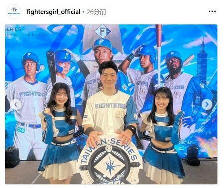 　ファイターズガールのインスタグラム（ｆｉｇｈｔｅｒｓｇｉｒｌ＿ｏｆｆｉｃｉａ）よりｌ 