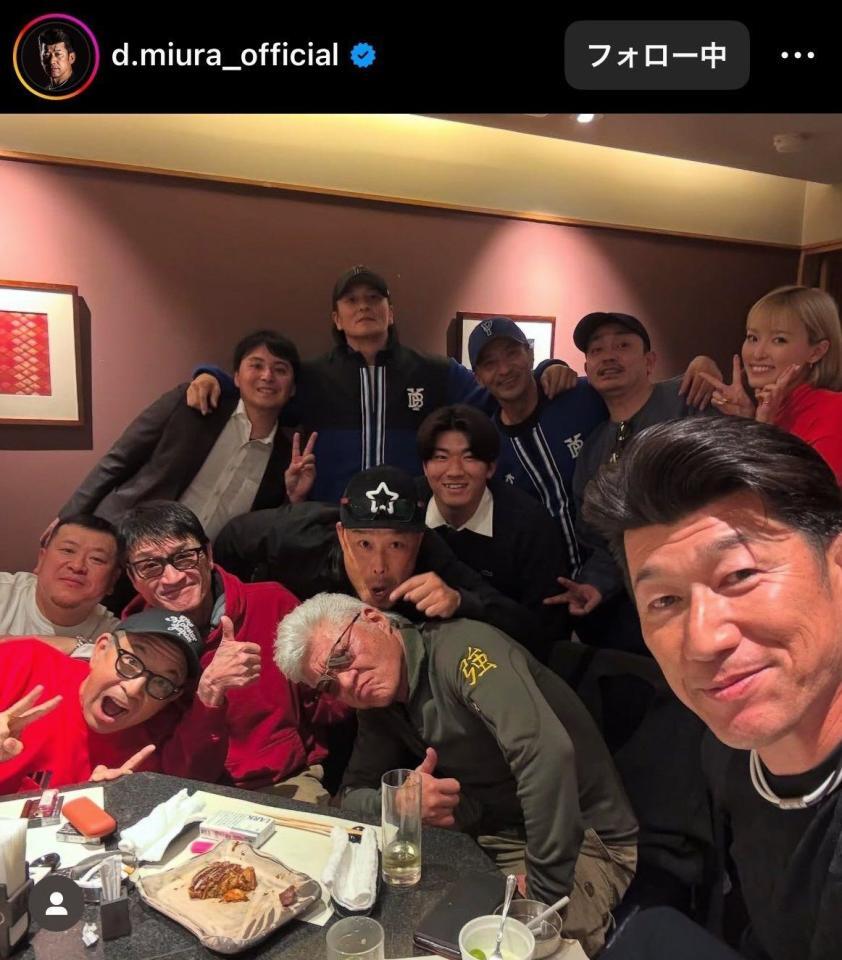 　三浦大輔インスタグラム（ｄ．ｍｉｕｒａ＿ｏｆｆｉｃｉａｌ）より