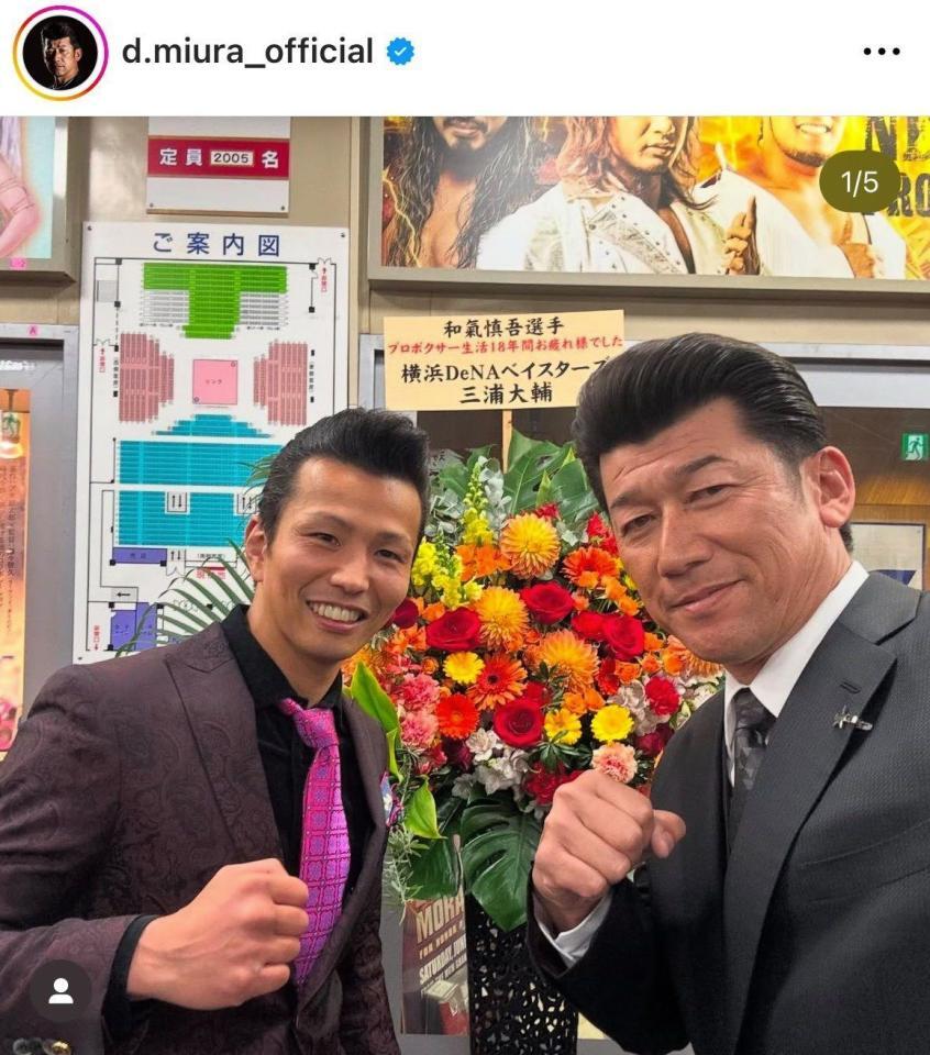 　三浦大輔監督のインスタグラム（ｄ．ｍｉｕｒａ＿ｏｆｆｉｃｉａｌ）より