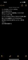 　尾仲の原点、福留からもらった助言をメモした携帯電話のメモ帳（本人提供）