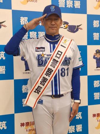 ＤｅＮＡ・三浦監督　“ハマの一日署長”務める　見納めユニ姿で“ホワイト案件”に注意喚起