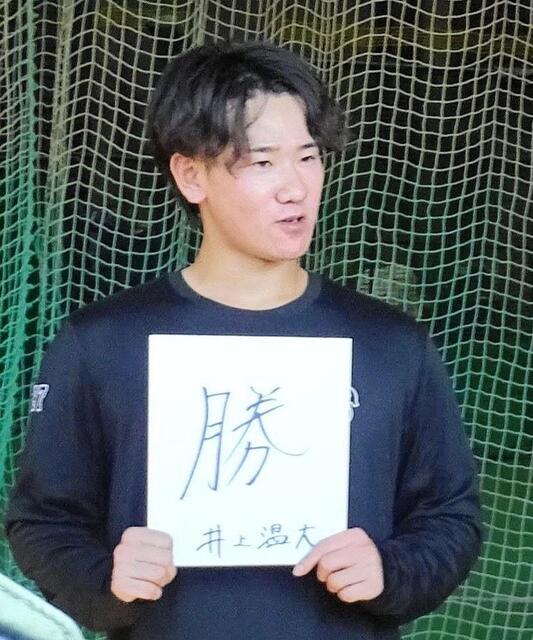 巨人・井上が背番号若返り熱望「軽く」