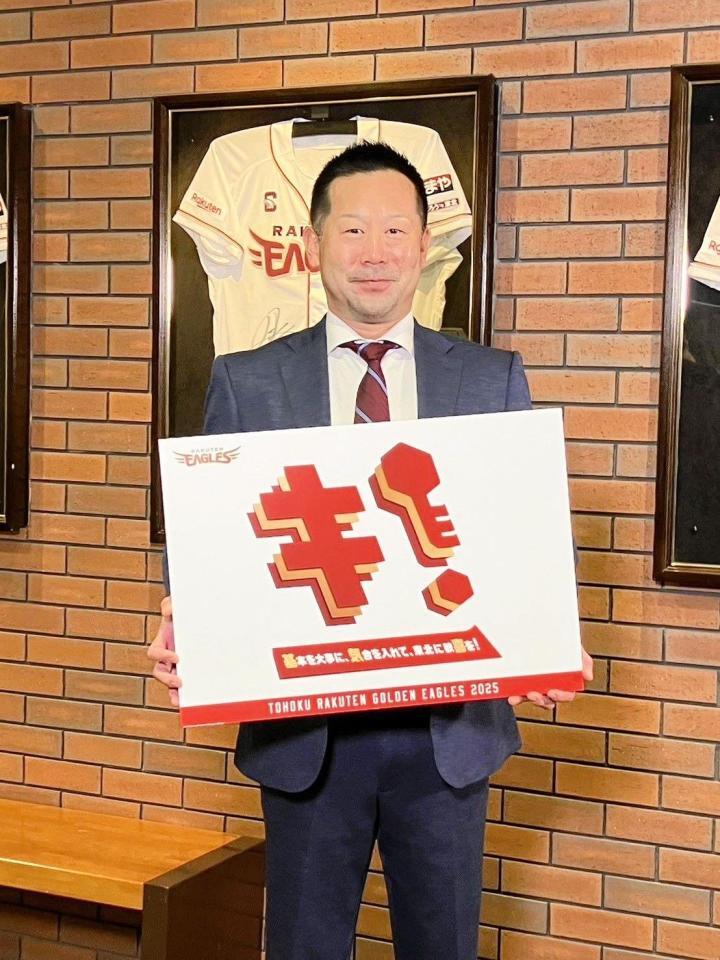 　スローガンを発表した三木監督