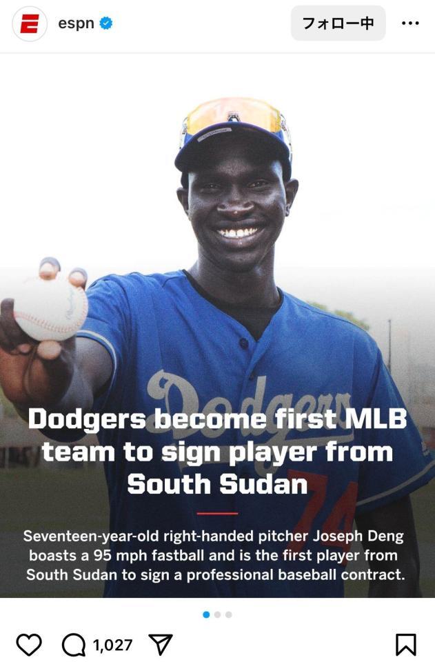 ＥＳＰＮのＸ（ｅｓｐｎ）より