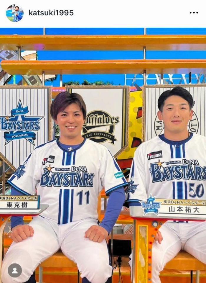 １月２２日付の東克樹のインスタグラム＠ｋａｔｓｕｋｉ１９９５より