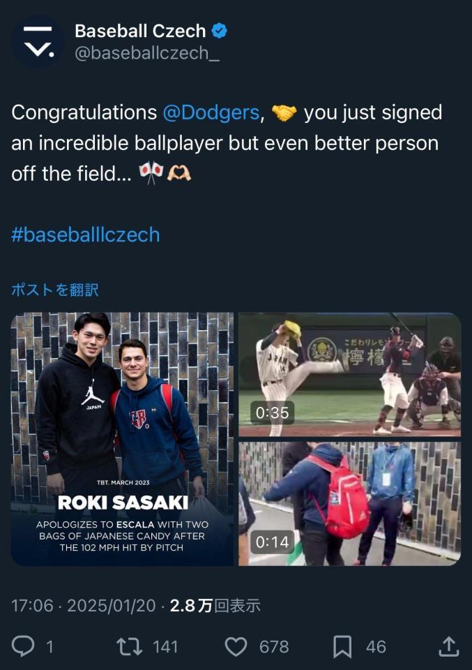 チェコ野球協会公式Ｘ（＠ｂａｓｅｂａｌｌｃｚｅｃｈ＿）より