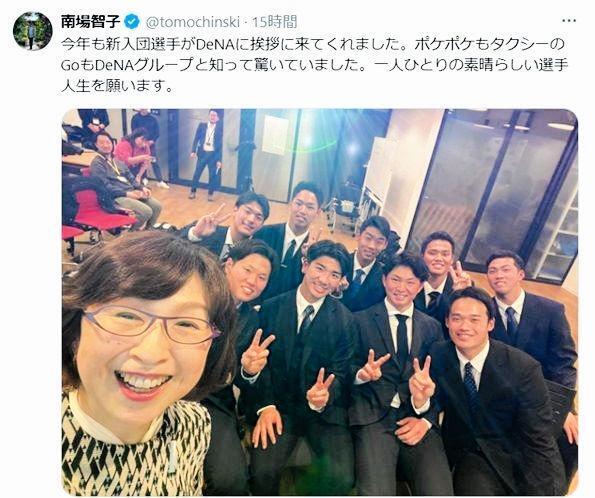 　ＤｅＮＡ・南場オーナーのＸ（＠ｔｏｍｏｃｈｉｎｓｋｉ）より