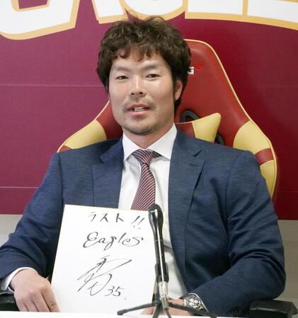 　契約更改交渉を終え、今季の目標を記した色紙を手にする楽天・島内