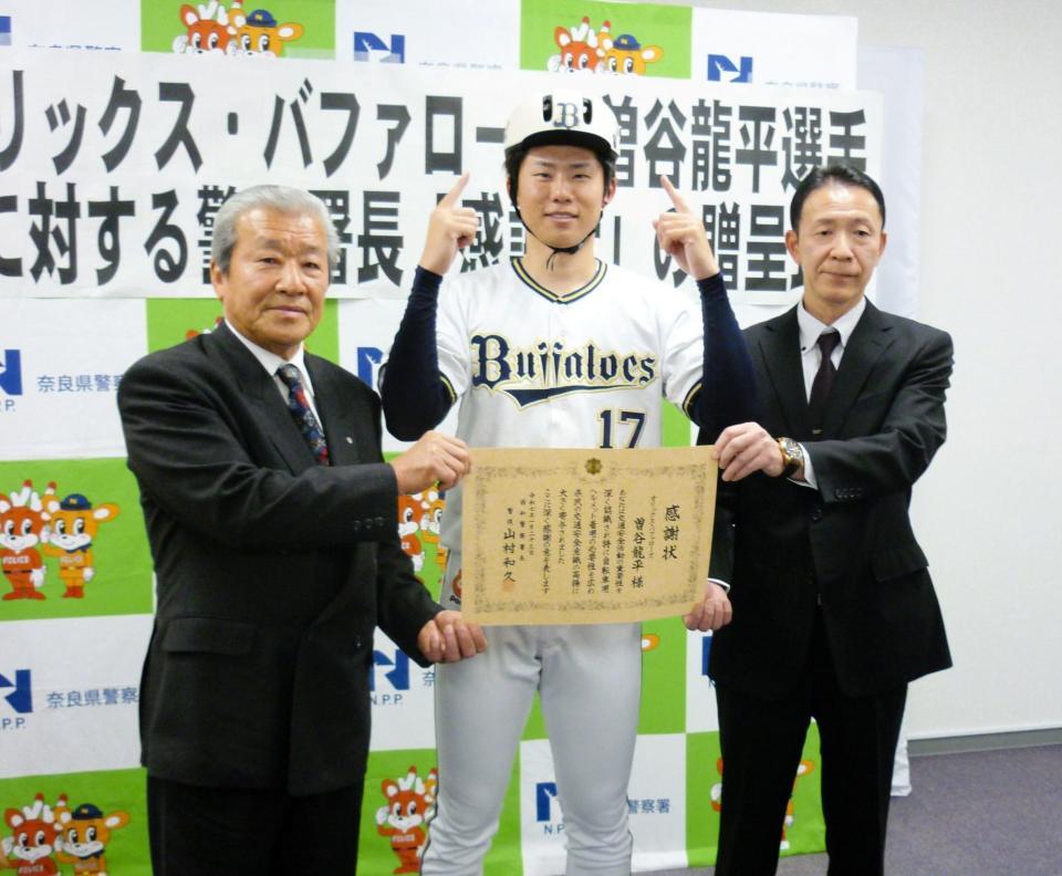 　感謝状を贈られた曽谷