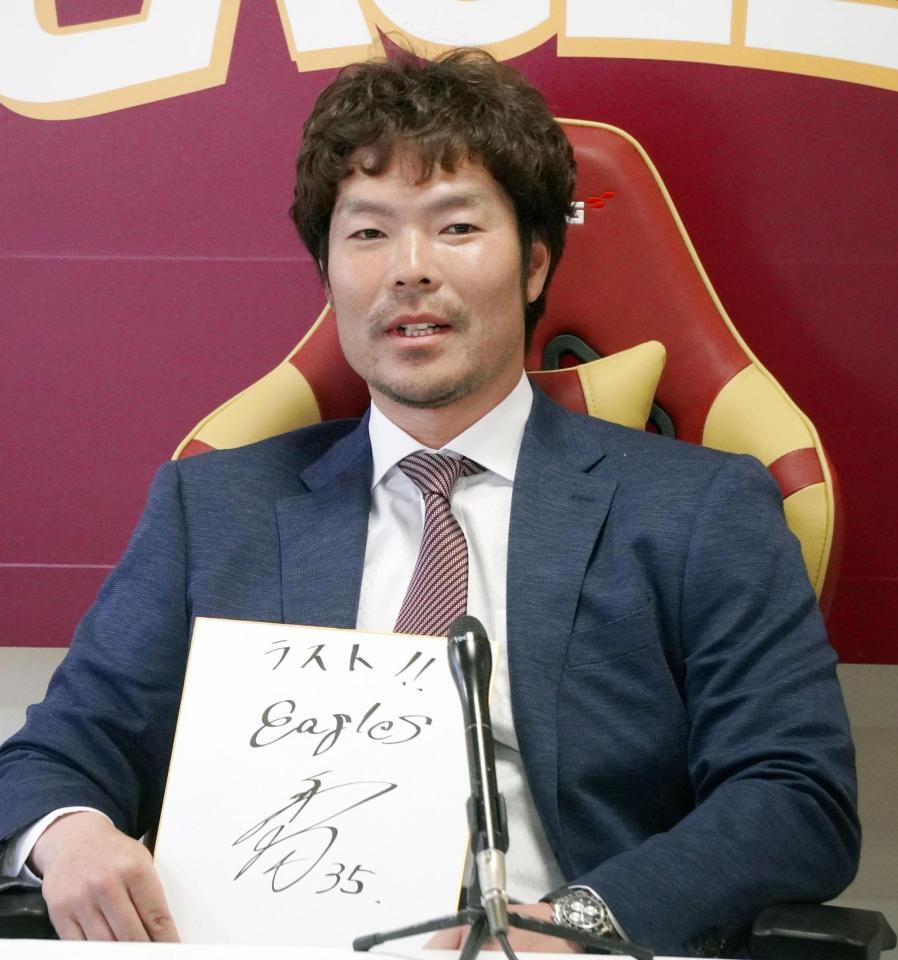 　契約更改交渉を終え、今季の目標を記した色紙を手にする楽天・島内