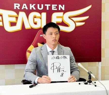 　今季の目標を「２５勝０敗」と記した辰己（撮影・松井美里）