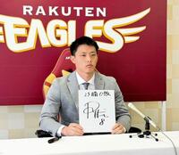 　今季の目標を「２５勝０敗」と記した辰己（撮影・松井美里）