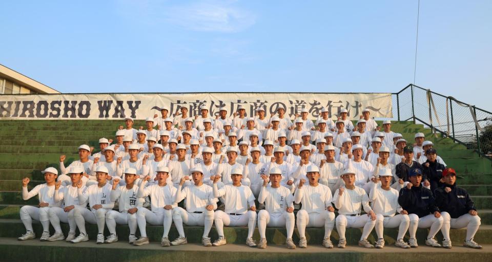 　２３度目の選抜出場で、勝利を誓う広島商ナイン（撮影・市尻達拡）