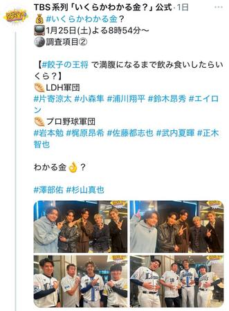 　ＴＢＳ「いくらかわかる金？」公式Ｘ＠ｗａｋａｒｕｋａｎｅ＿ｔｂｓより