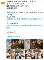 　ＴＢＳ「いくらかわかる金？」公式Ｘ＠ｗａｋａｒｕｋａｎｅ＿ｔｂｓより