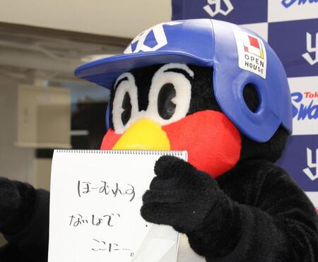 　神宮球場にこっすり住んでると告白するつば九郎（撮影・西岡正）