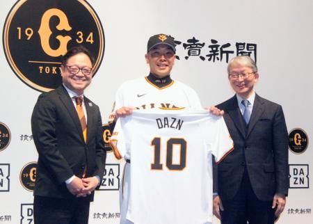 巨人、ＤＡＺＮと提携１０年更新　台湾でも１軍戦を配信