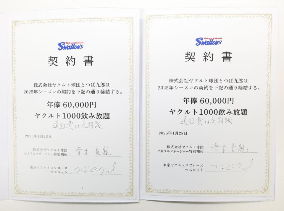 　つばくろうのけいやくしょ（さつえい・にしおかただし）