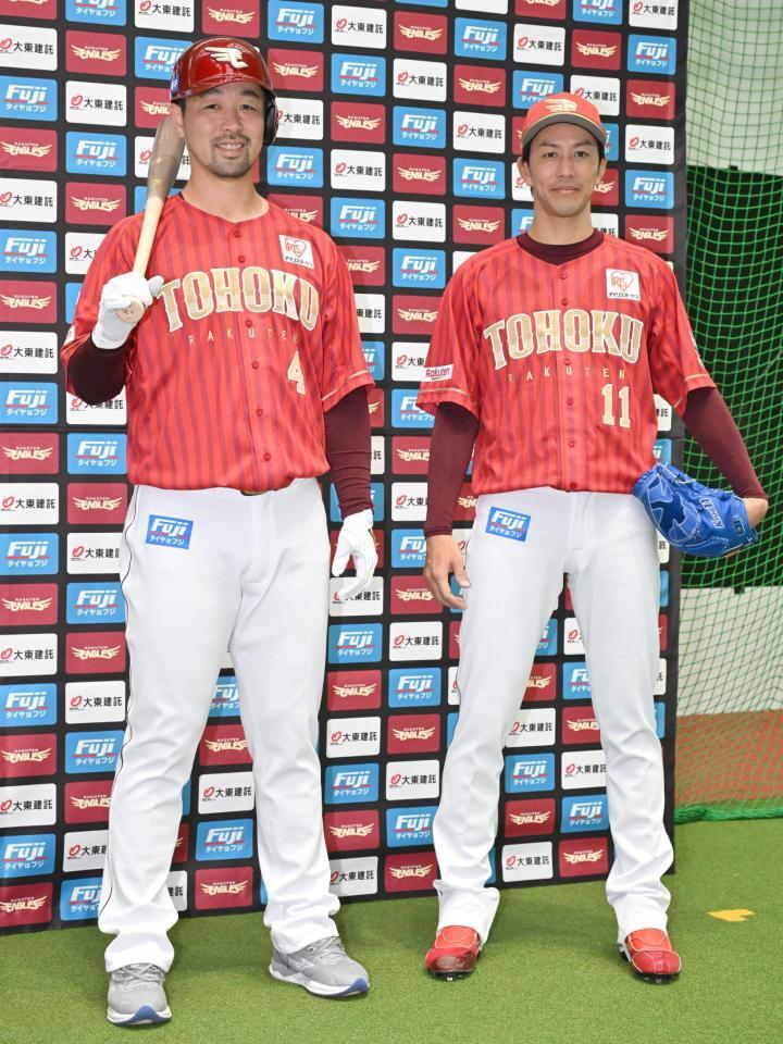 　スペシャルユニホームを披露する阿部（左）と岸