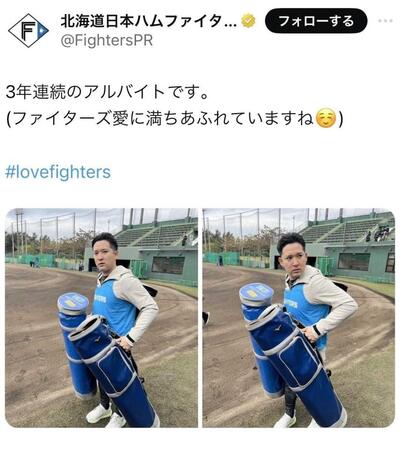 　日本ハムの公式Ｘ＠ＦｉｇｈｔｅｒｓＰＲより