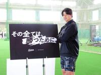 　キャプテンに就任した藤岡はスローガンの前でポーズ