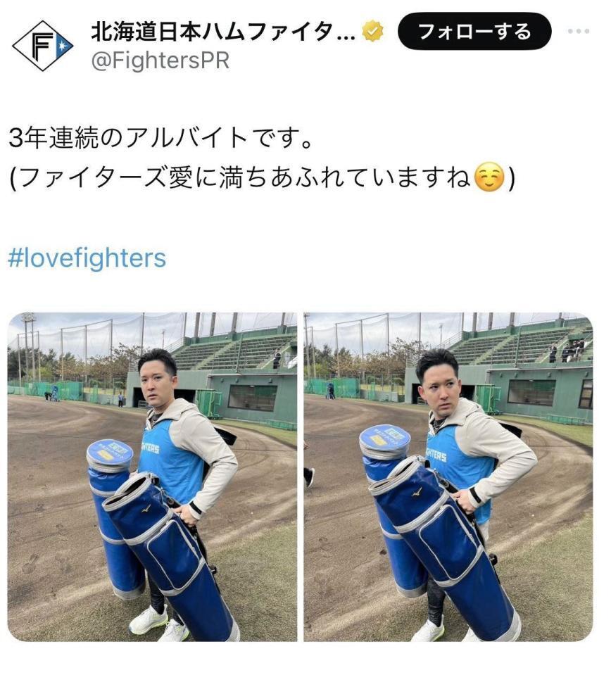 　日本ハムの公式Ｘ＠ＦｉｇｈｔｅｒｓＰＲより