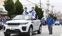 　パレードで手を振る大貫（左）と牧（撮影・佐々木彰尚）