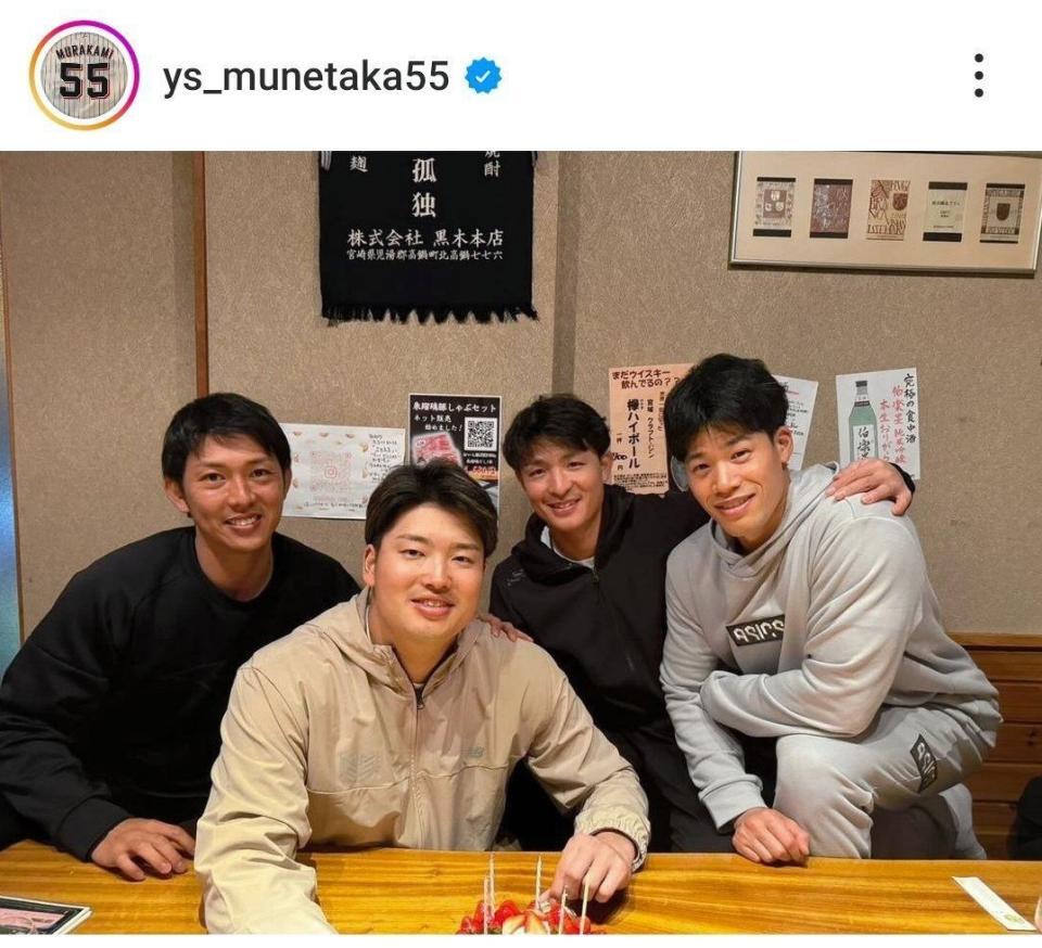 　ヤクルト・村上のインスタグラム（ｙｓ＿ｍｕｎｅｔａｋａ５５）より 