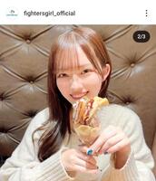 ファイターズガールのインスタグラム（＠ｆｉｇｈｔｅｒｓｇｉｒｌ＿ｏｆｆｉｃｉａｌ）から