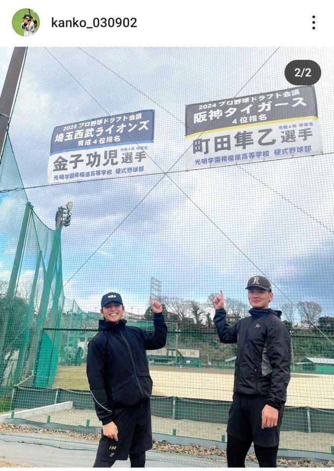 　西武・金子功児のインスタグラム（＠ｋａｎｋｏ＿０３０９０２）から