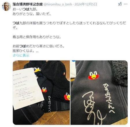 　落合博満野球記念館の公式Ｘ（＠ｈｉｒｏｍｉｔｓｕ＿ｏ＿ｂｍｈ） 