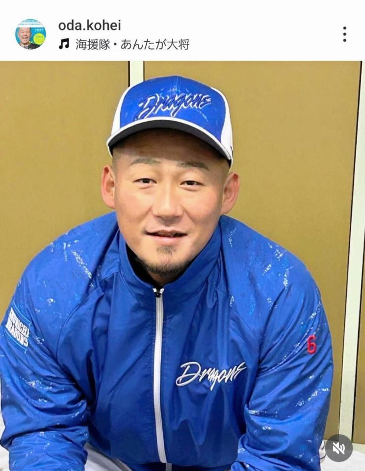 　中日・小田コーチのインスタ（＠ｏｄａ．ｋｏｈｅｉ）から