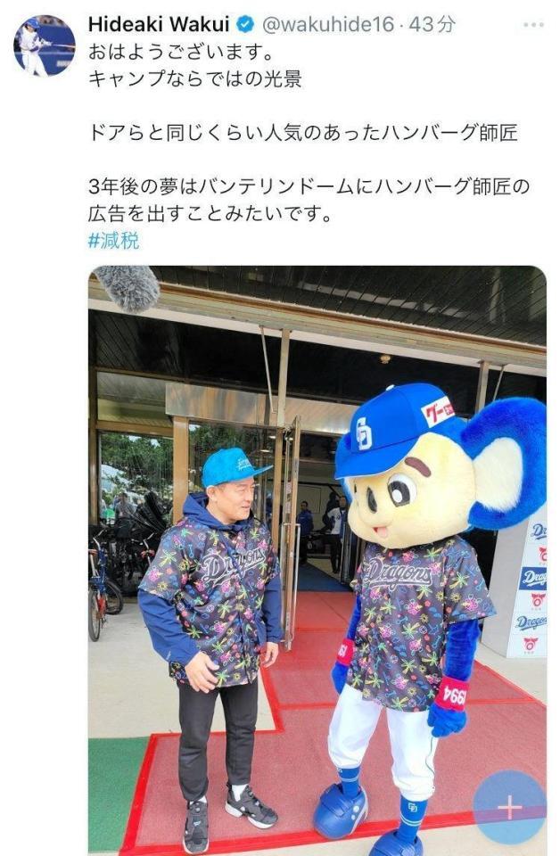 　中日・涌井のＸ（＠ｗａｋｕｈｉｄｅ１６）から