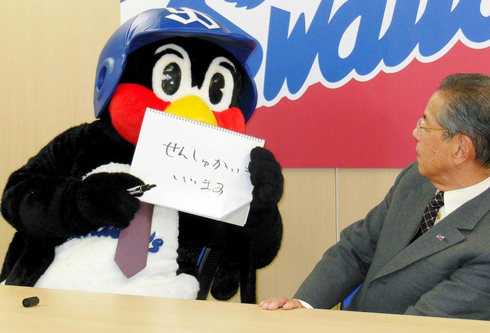 　契約更改交渉で「せんしゅかいにいいます」と衣笠球団社長に詰め寄るつば九郎＝２０１５年１月