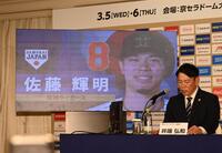 　選出した佐藤輝を発表する侍ジャパン・井端監督（撮影・持木克友）