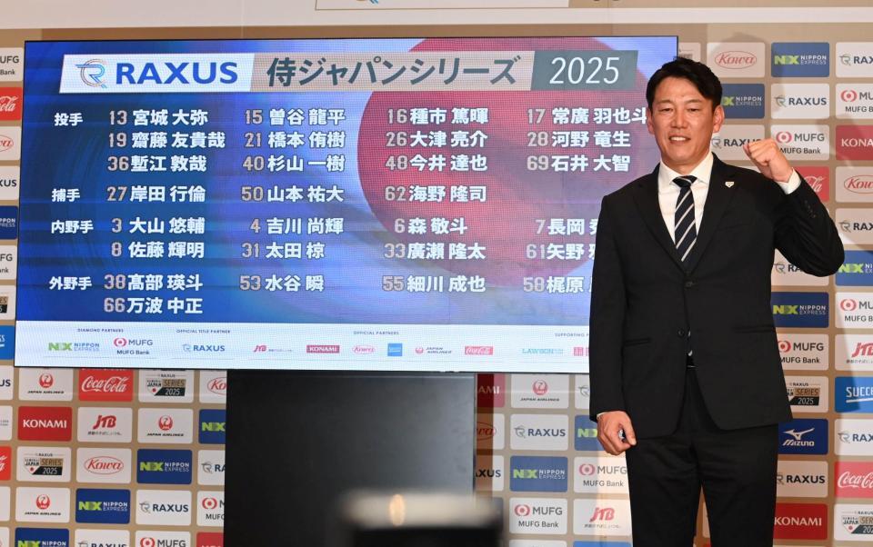 　選出した選手の名前が映し出されたモニターに前でガッツポーズの侍ジャパン・井端監督（撮影・持木克友）