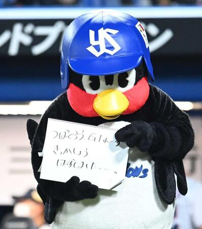 　フリップで菊花賞を外したことを報告するつば九郎＝２２年１０月