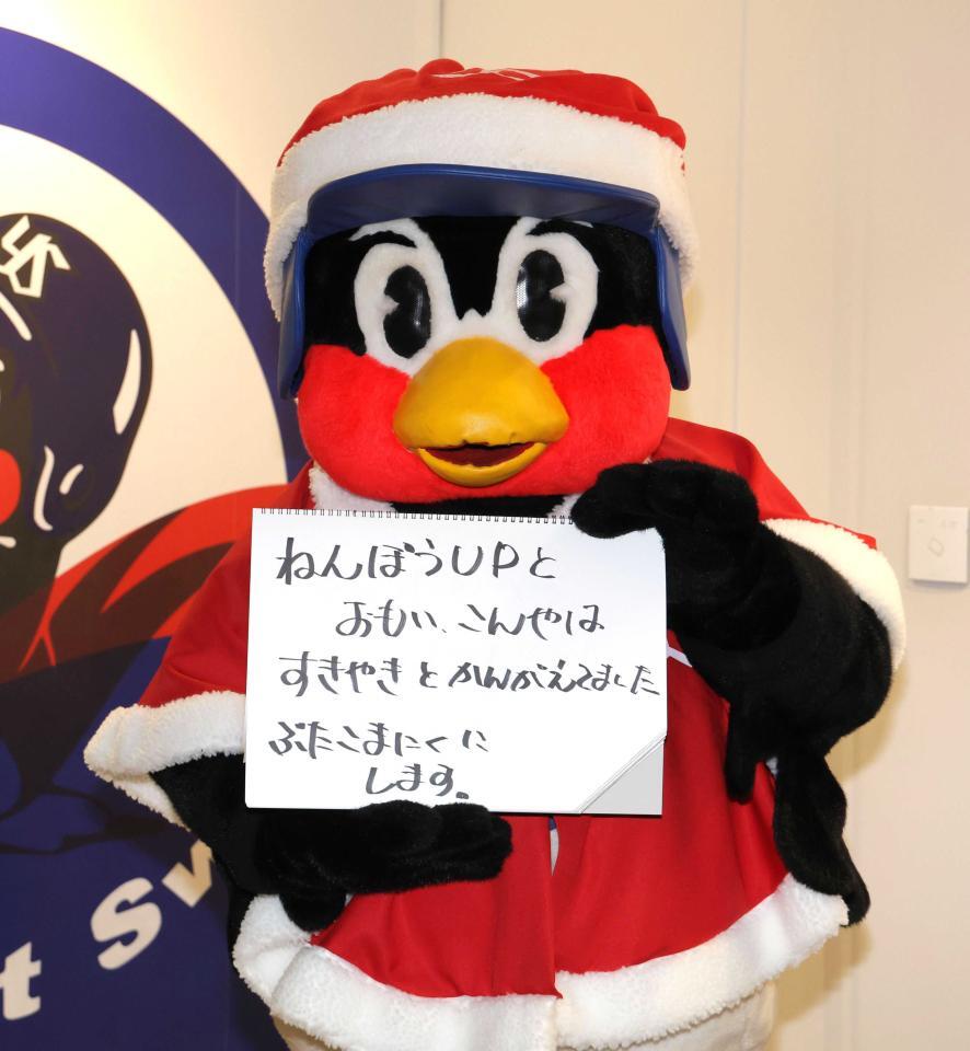 　年俸アップへの思いを伝えるつば九郎＝２４年１２月