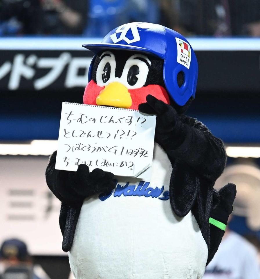 　フリップ芸を披露するつば九郎＝２２年１０月