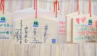 　キャンプ地のつば九郎神社に掲げられた、つば九郎が書いた絵馬（撮影・吉澤敬太）
