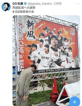 ＧＧ佐藤氏のＸ（＠ｇｇｓａｔｏ＿ｔｒａｖｅｒｓ）から