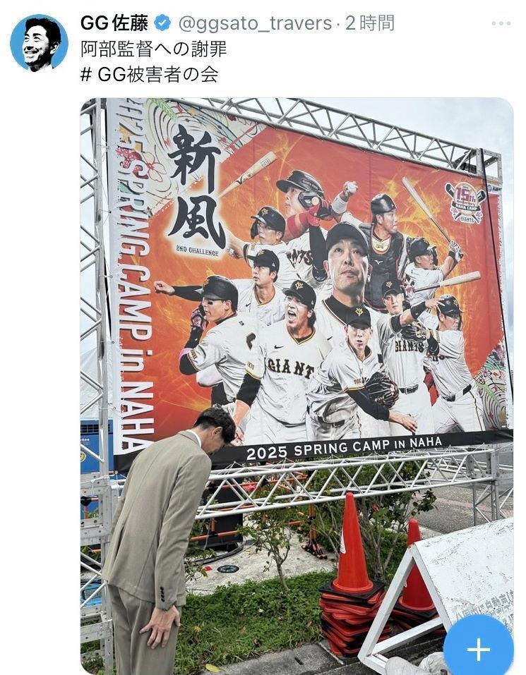 ＧＧ佐藤氏のＸ（＠ｇｇｓａｔｏ＿ｔｒａｖｅｒｓ）から