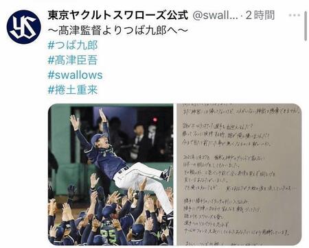 　ヤクルトの公式Ｘ（＠ｓｗａｌｌｏｗｓｐｒ）から