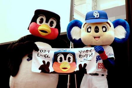 　ドアラと契約更改を喜ぶつば九郎＝２０２４年１月