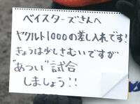 　つばみのフリップ文字