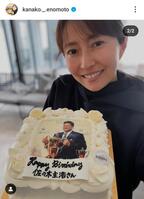 　榎本加奈子さんのインスタグラム（＠ｋａｎａｋｏ．＿．ｅｎｏｍｏｔｏ）から