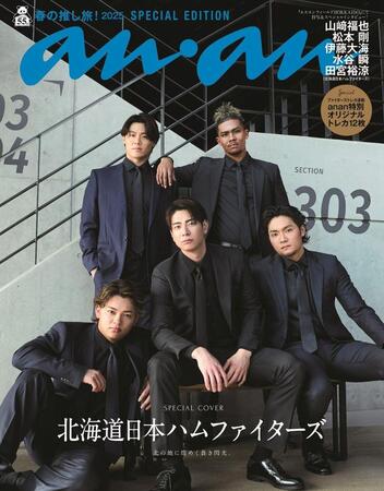 　３月２６日発売の女性グラビア週刊誌「ａｎａｎ」（Ⓒａｎａｎ／マガジンハウス）