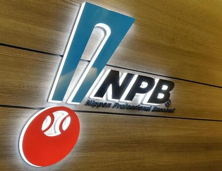 　ＮＰＢ