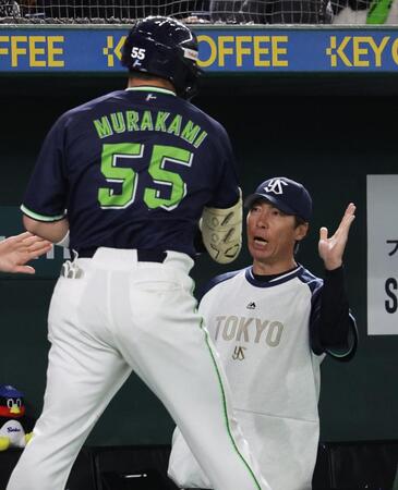 　４回、２ランを放った村上（左）を迎える高津監督