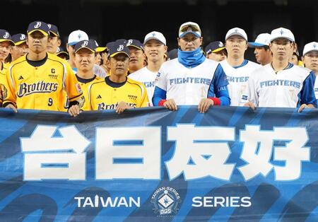 　試合前、記念写真に納まる台湾プロ野球中信兄弟の平野監督（前列左から２人目）と新庄監督（同３人目）ら（共同）